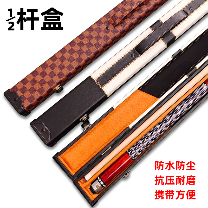 台球杆盒子杆桶杆包二分之一大头杆九球杆盒台球用品大全配件便携