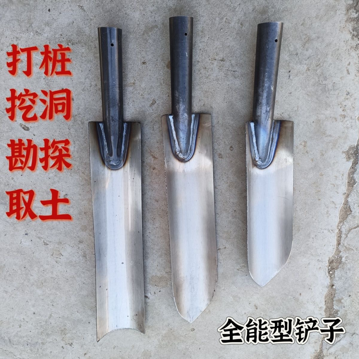 手工洛阳铲打桩挖洞勘探尖铲子户外取土挖沟长柄筒锹家用打桩神器