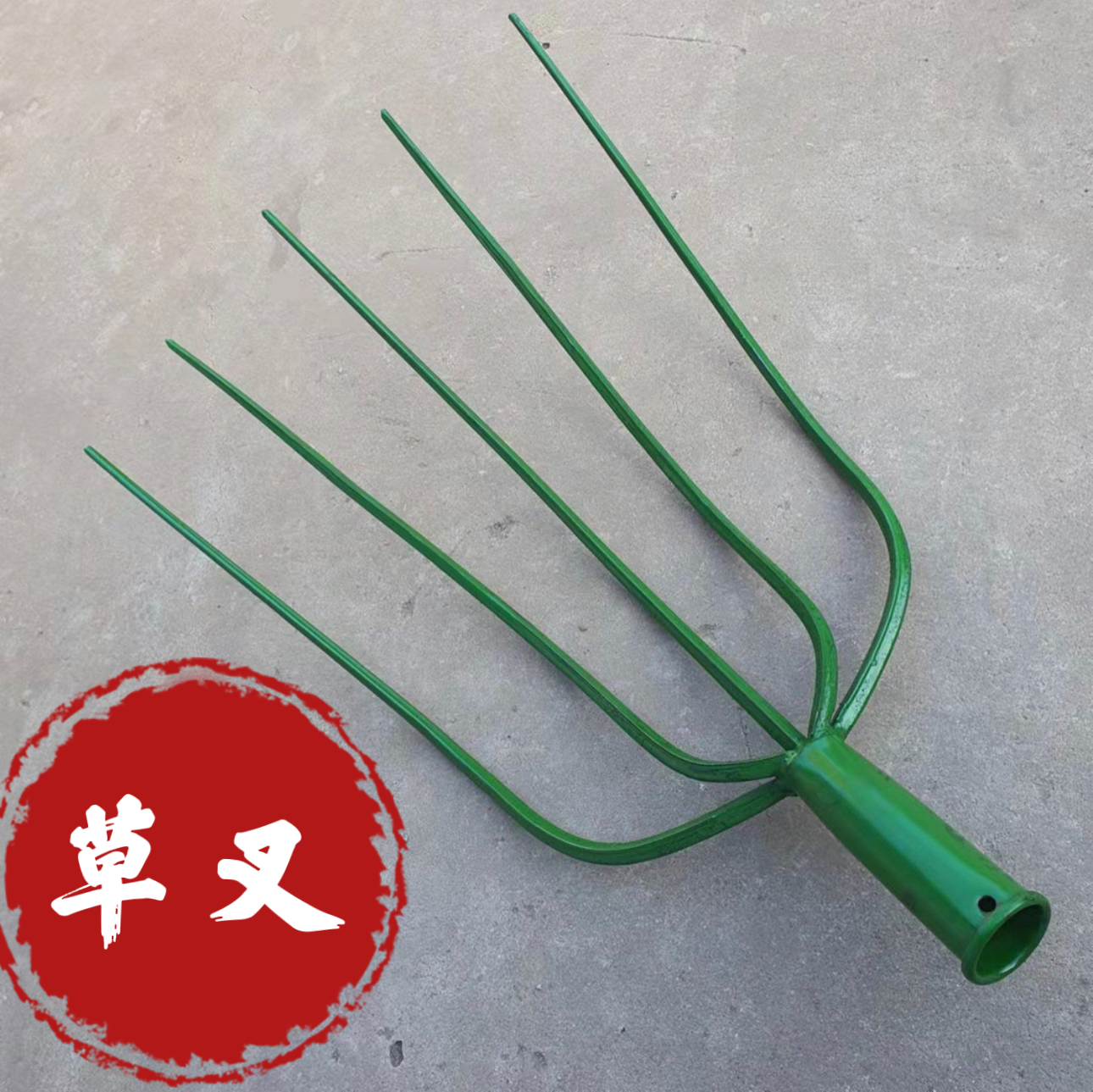 翻地松土神器开荒挖土姜蒜葱花生叉挖粪种菜锰钢叉农用叉子