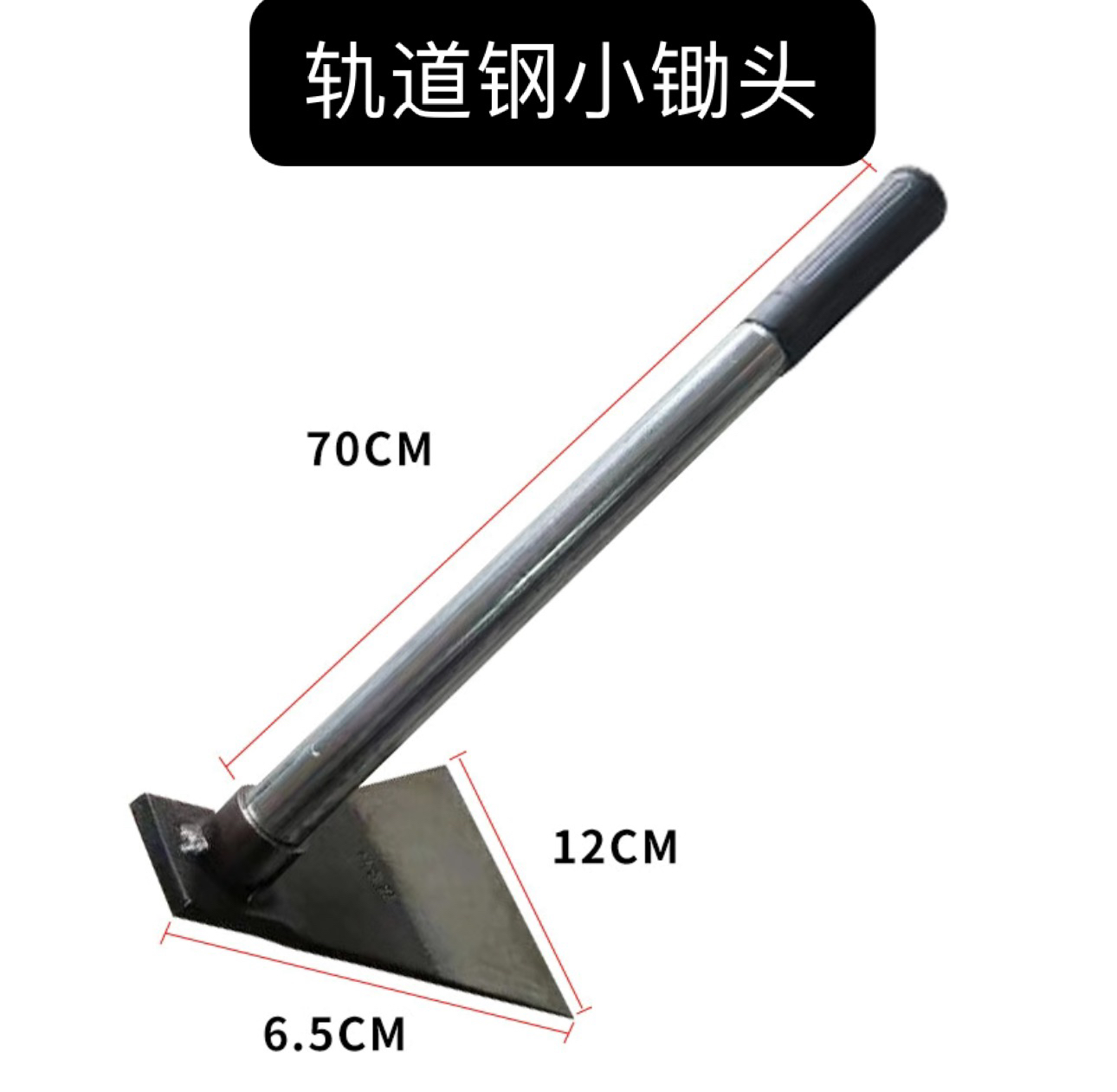一体农用锄头家用种菜老式挖锄开地镐头挖土撅头挖笋专用专业神器