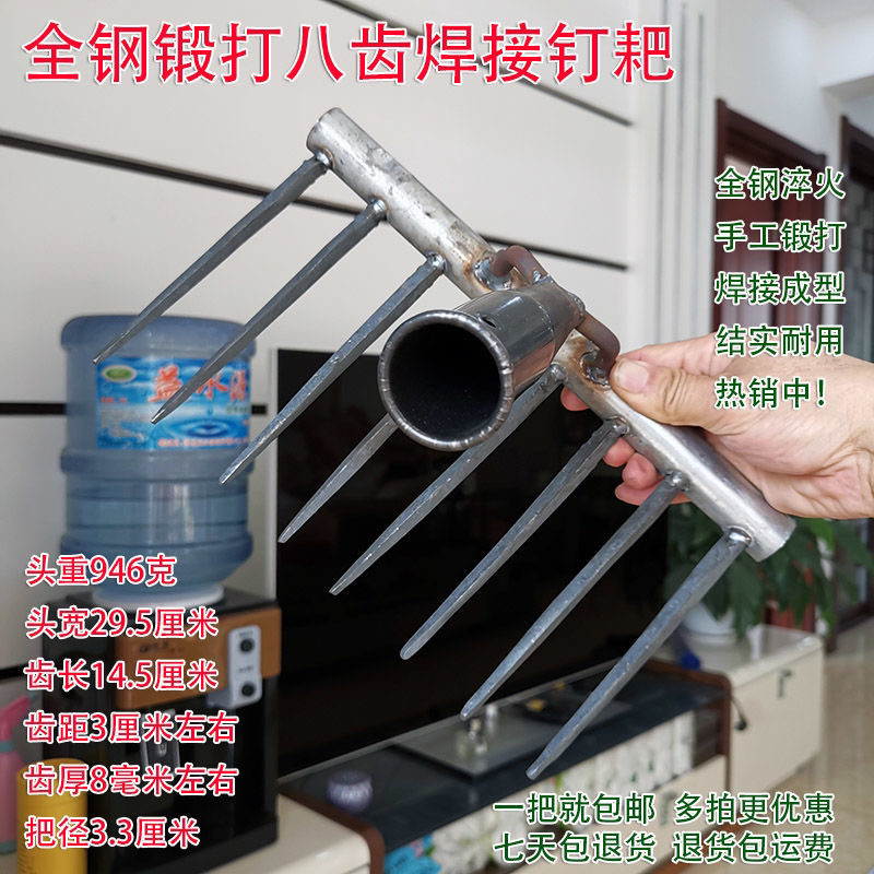 农用全钢耙子八齿焊接耙子纯手工锻造钢齿松土平整土地种地种菜耙