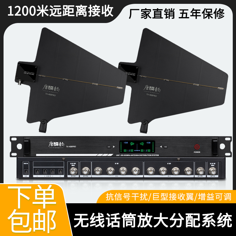 唐之韵无线话筒信号放大器8路超1000米距离舞台演出唱歌KTV专用