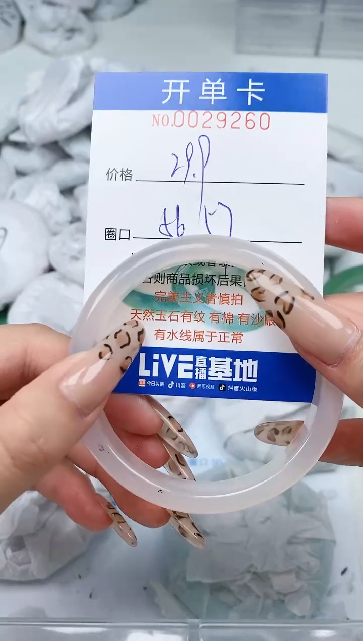 【闪购商品】石英质玉手镯未镶嵌闪购0029260多样性发其一圈口56