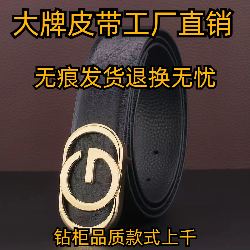 L家G家广州皮具精品1比1手工皮带定做私人订制