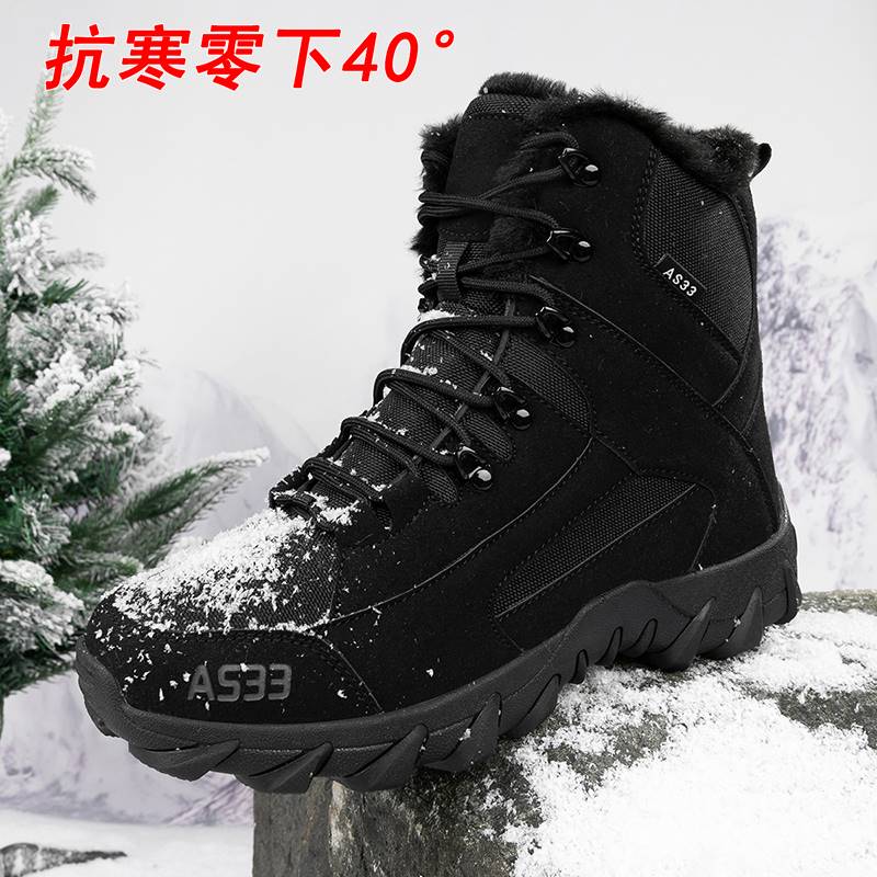 探路者冬季宜家宝雪地靴男款东北大棉鞋零下40度防寒加绒保暖大尺