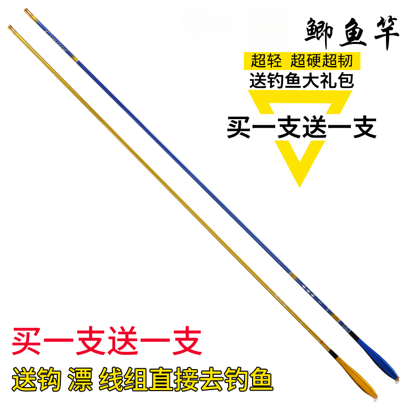 【小扬哥推荐】鲫鱼竿超轻超细碳素台钓竿37调鱼竿手竿钓鱼竿套装