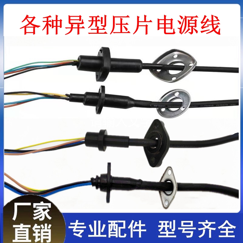 三相压板油浸泵污水泵专用电源线抽水潜水泵电缆线各种大型水泵线