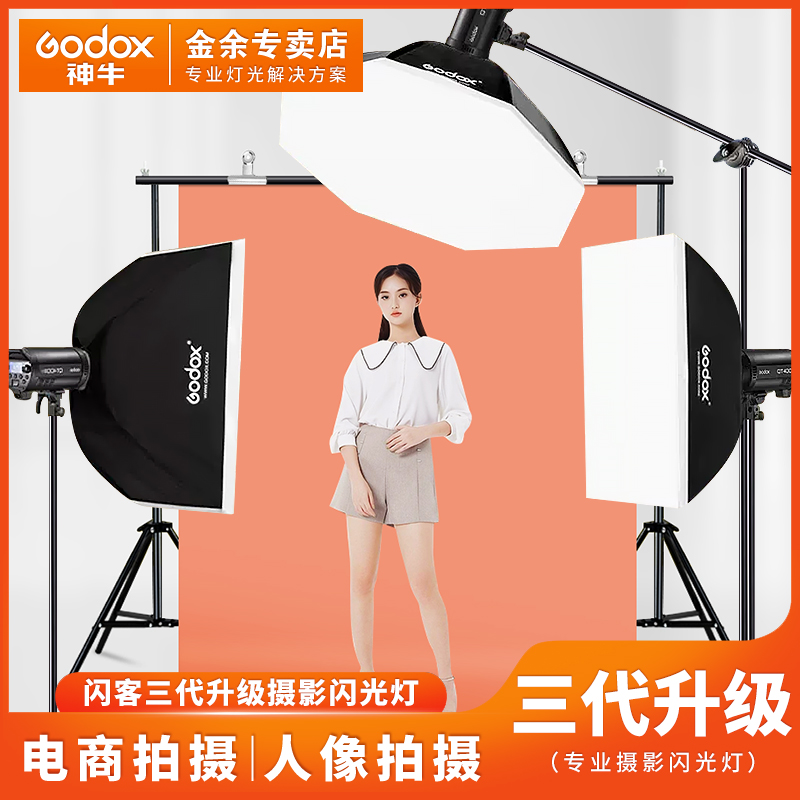 神牛闪客QT400IIIM/QT600IIIM/QT1200III三代高速影室专业闪光灯