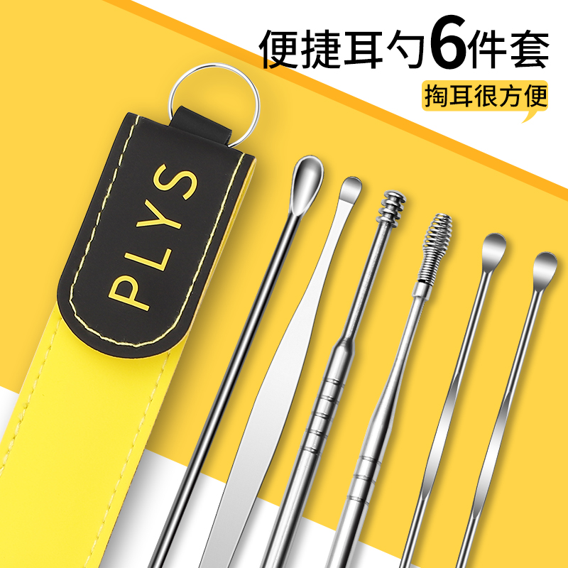 日本掏耳勺神耳朵器挖耳勺儿童专用工具套装挖耳屎成人螺旋式耳扒