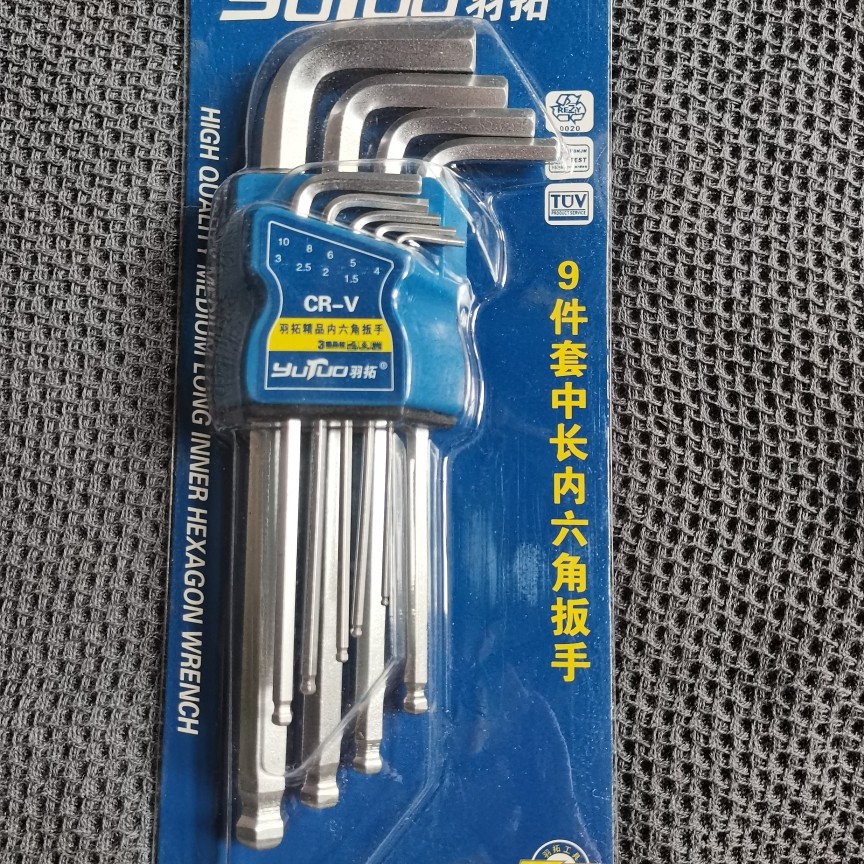 羽拓中长内六角扳手九件套28061