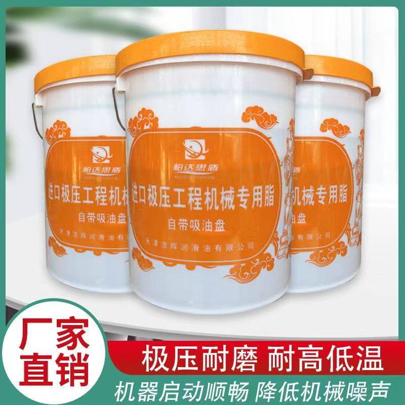 工程机械专用高温轴承黄油锂基脂自带吸盘15升大桶国标