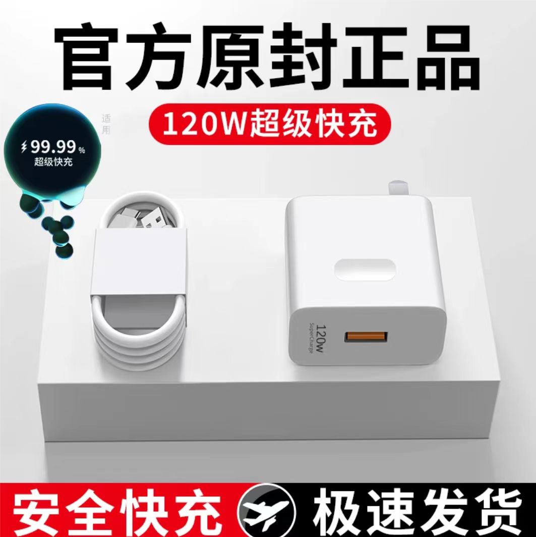 适用华为手机充电器120W超级快充100w数据线66w充电线6A闪充荣耀