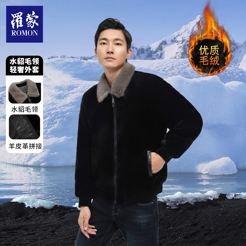 【SDYZ】罗蒙男士商务休闲百搭水貂毛领毛绒外套6G218200