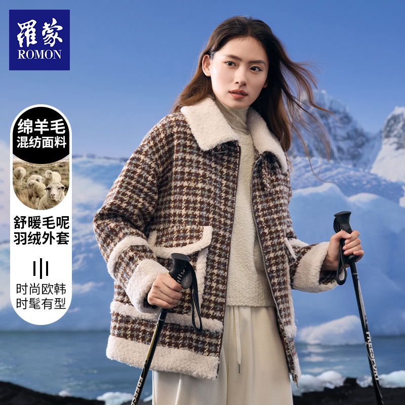罗蒙女士轻奢羊毛颗粒羽绒外套MNJ12155