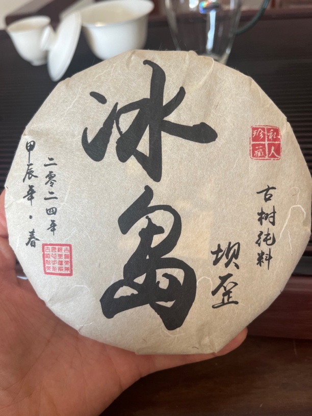 坝歪古树2024普洱生茶