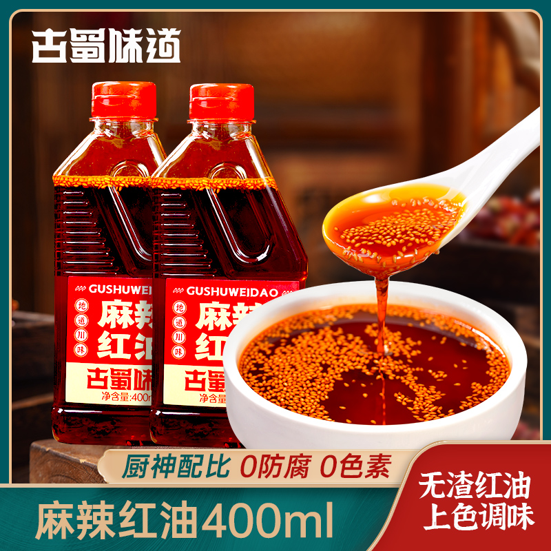 正宗四川无渣油泼辣子香辣麻辣鲜香自制红油辣椒油家用凉拌菜调料