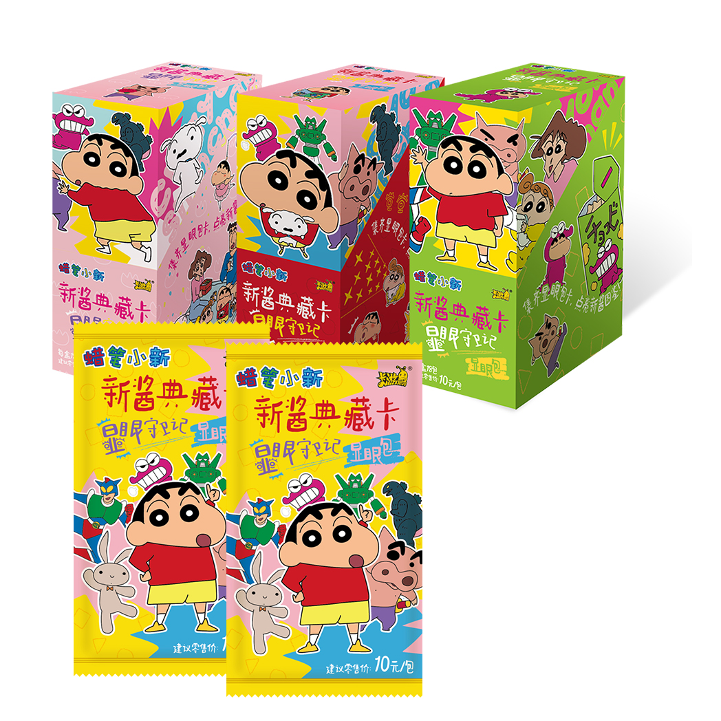 【平拆】蜡笔小新  显眼包 第一弹 正版授权 盲盒卡牌（蛋挞）