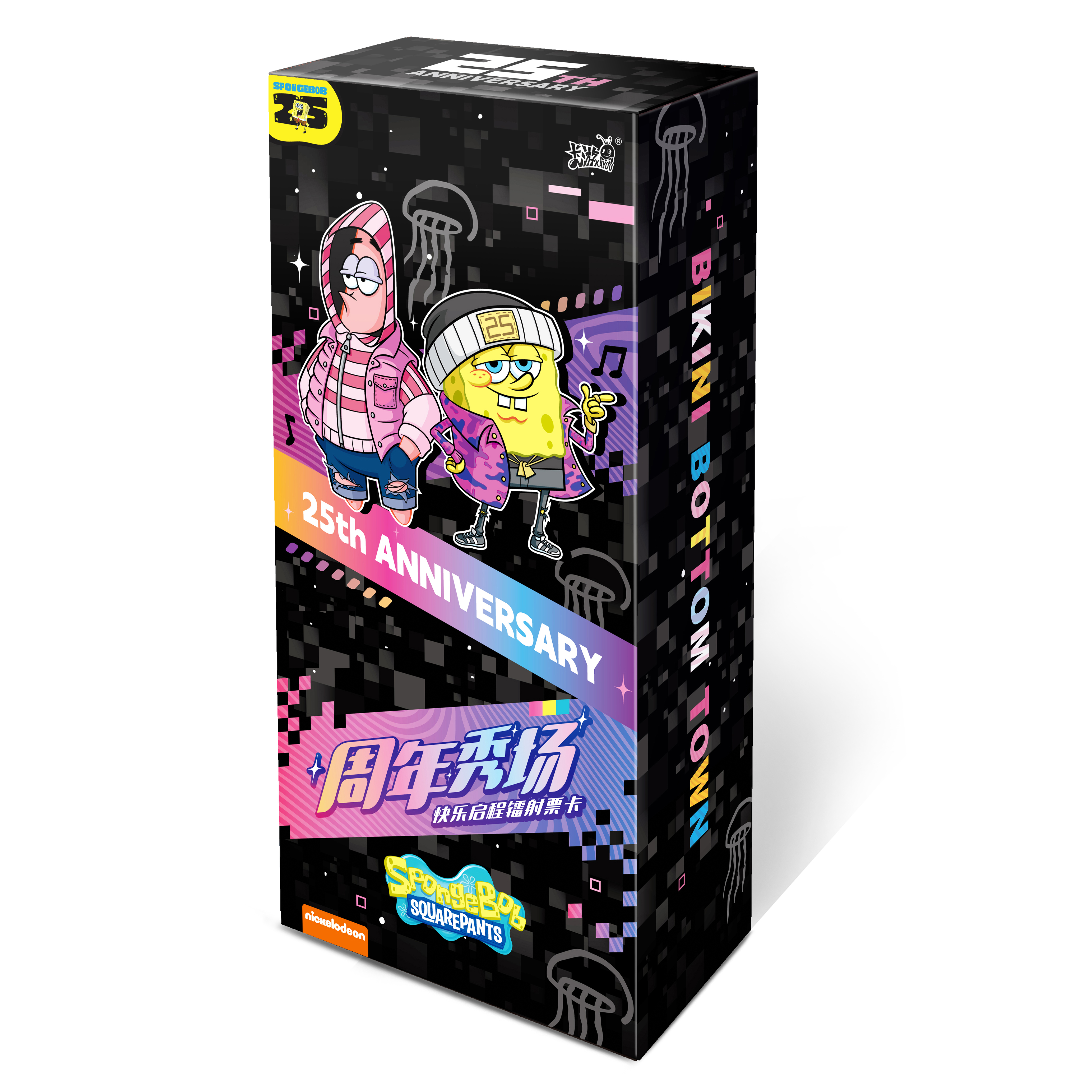 【平拆】海绵宝宝镭射票-第1弹  正版授权 盲盒卡牌（蛋挞清）