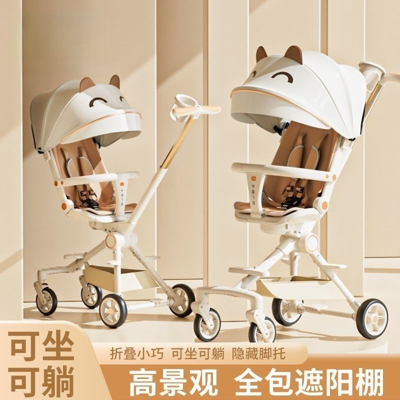 婴儿遛娃推车轻便折叠可坐可躺溜娃神器儿童宝宝双向手推车高景观