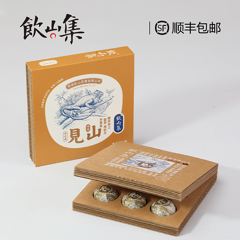 饮山集见山9年陈老茶深山古树普洱生茶香甜口感不苦涩随心81克/盒