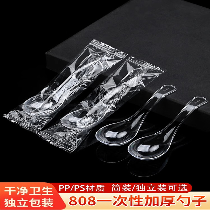一次性勺子家用甜品勺大汤勺水晶勺透明商用加厚外卖汤匙独立包装