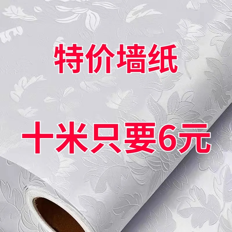 10米加厚墙粘贴简约大卷防水防潮自粘墙纸壁纸卧室客厅家具翻新