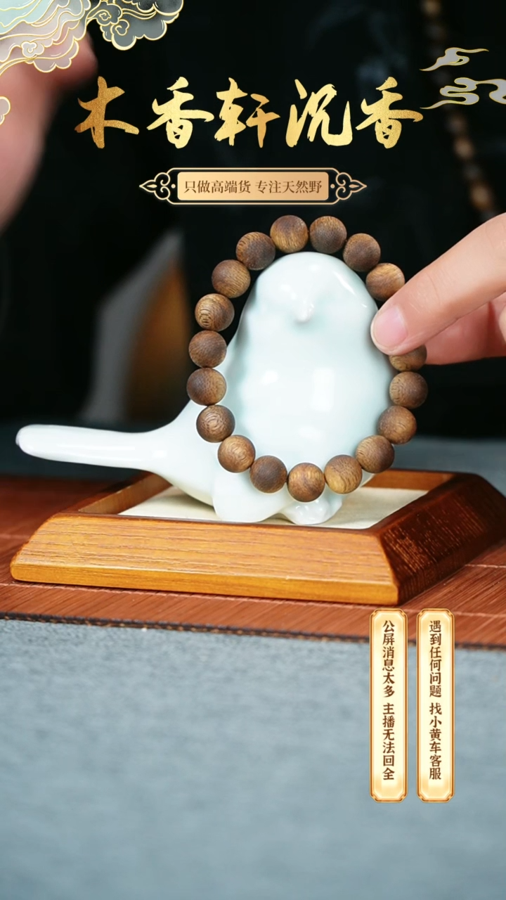 【闪购商品】BY10 广西沉香手串单圈1.0