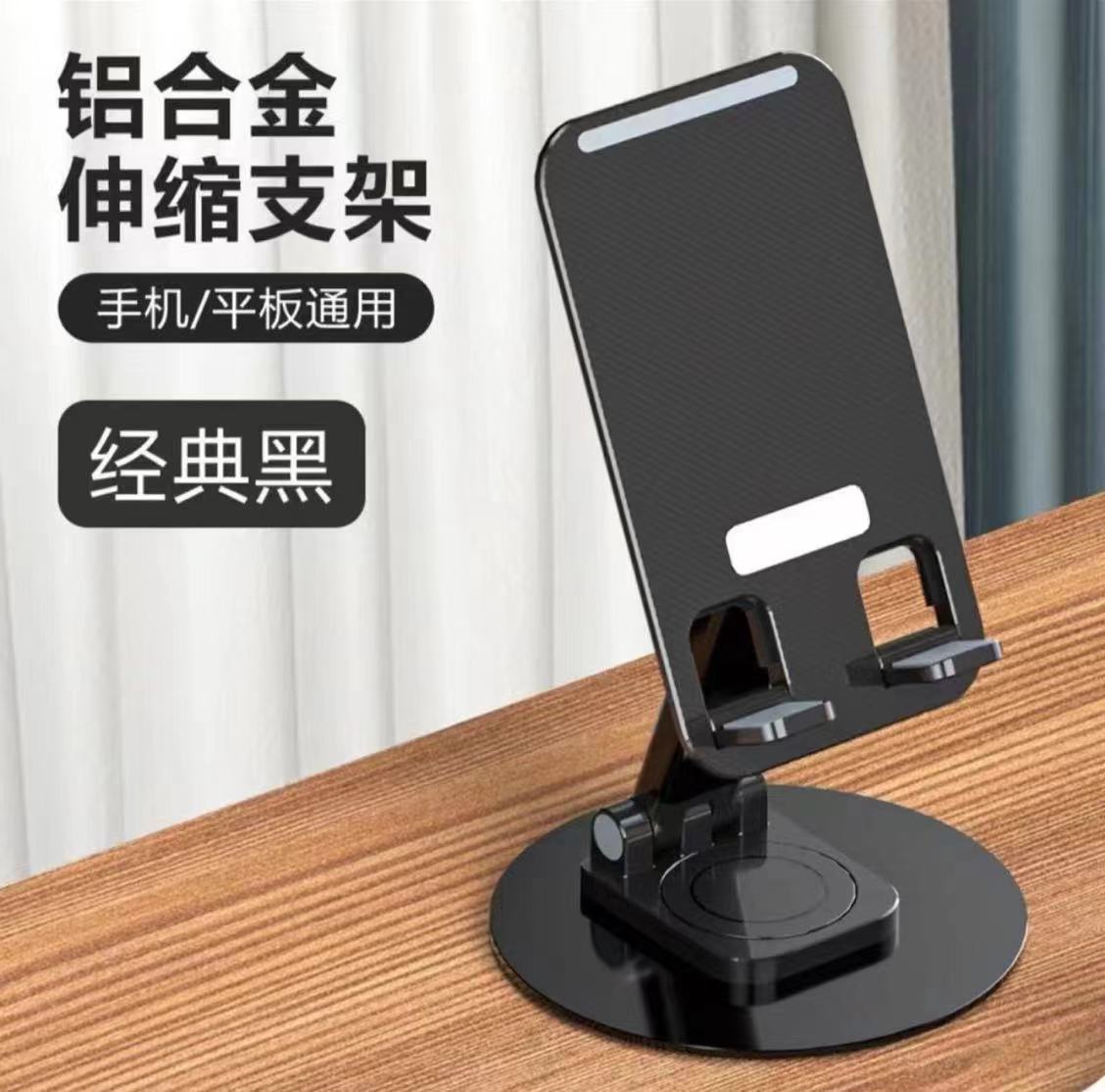 准新品  唐山云姐说手机 粉丝专享 桌面支架