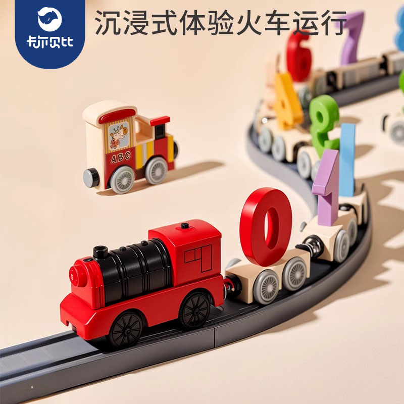 电动磁性小火车玩具车1-3-6宝宝启蒙早教益智启蒙儿童生日礼物