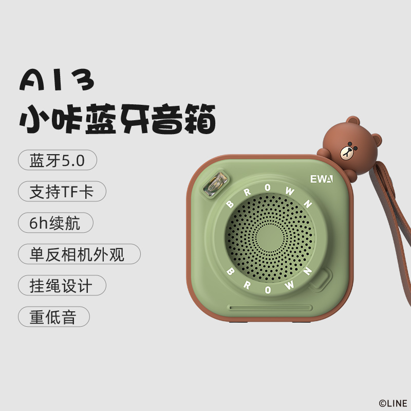 小咔复古无线蓝牙音箱HIFI级高保真迷你可爱新潮小型便携式A13-Z