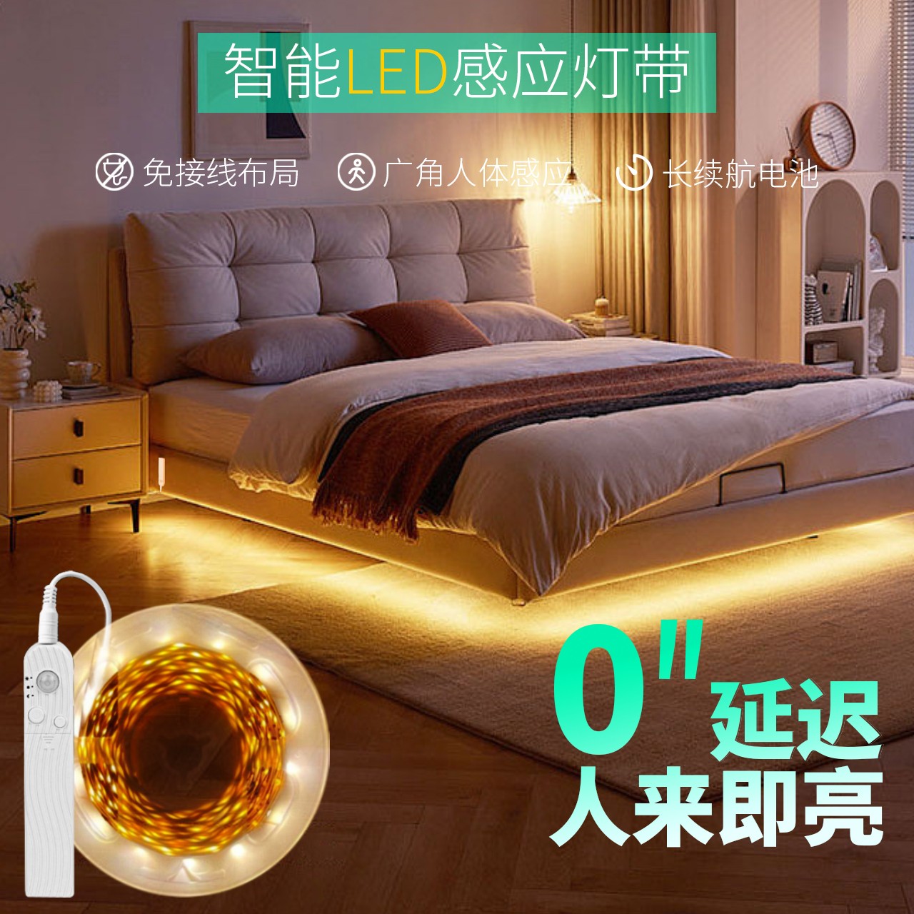 人体感应灯带led床底小夜灯氛围灯橱柜灯鞋柜灯楼梯床下感应灯