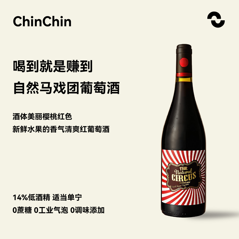 山松城堡自然马戏团红酒红葡萄酒庄园酿酒世家