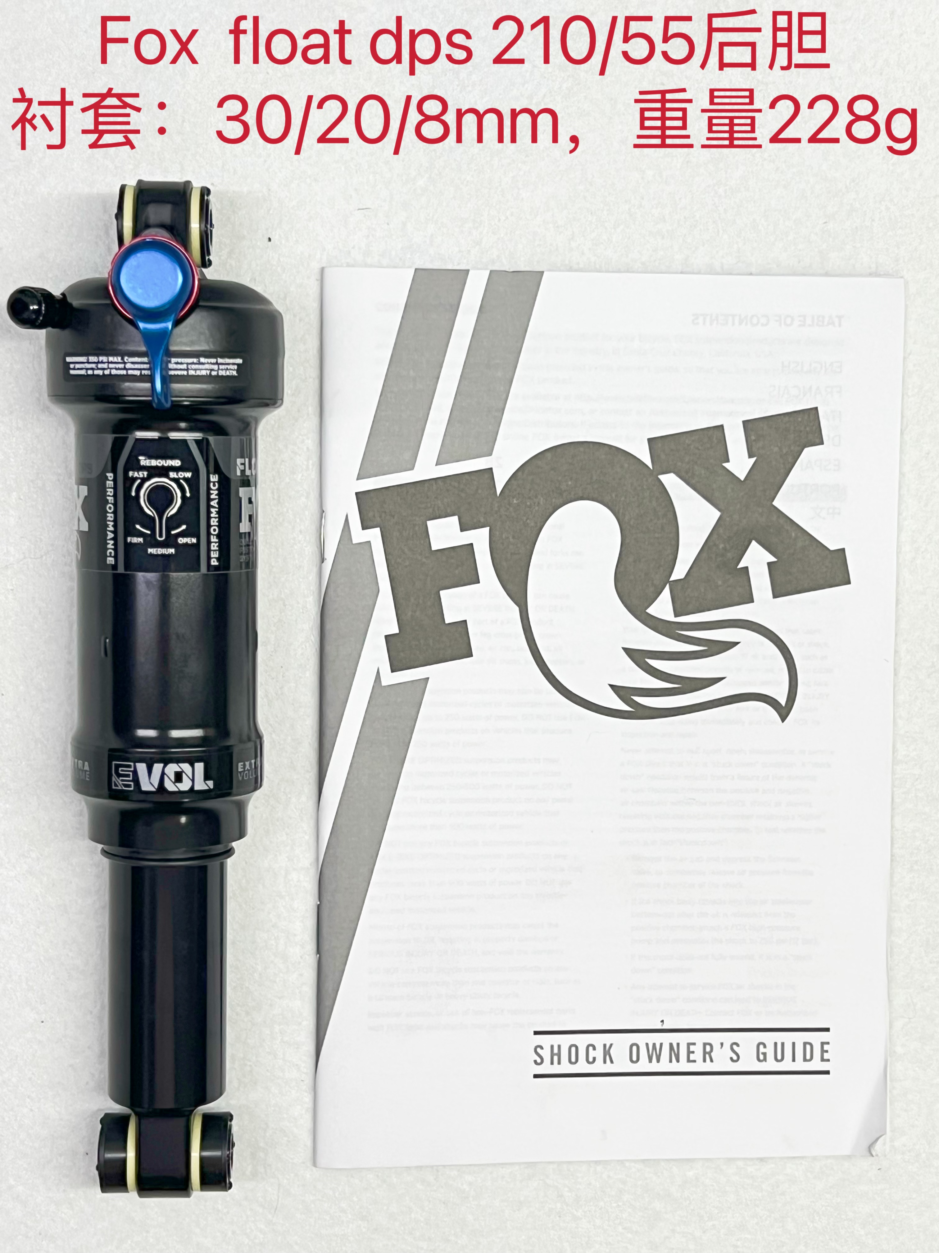 210后胆fox float dps210后胆山地车软尾后避震