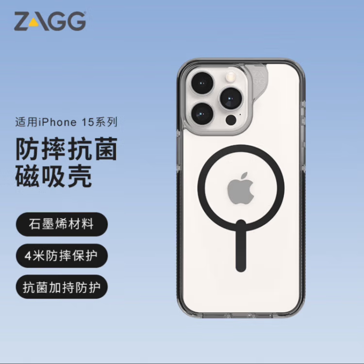 ZAGG晶透彩边磁吸4米防摔壳mophie适用于苹果iPhone15pro保护套
