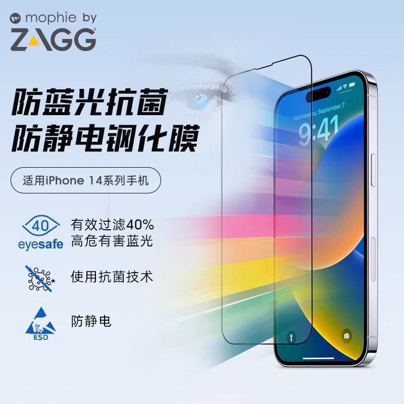 ZAGG防蓝光钢化膜苹果iPhone14promax手机贴膜摩尔菲13高清蓝光膜