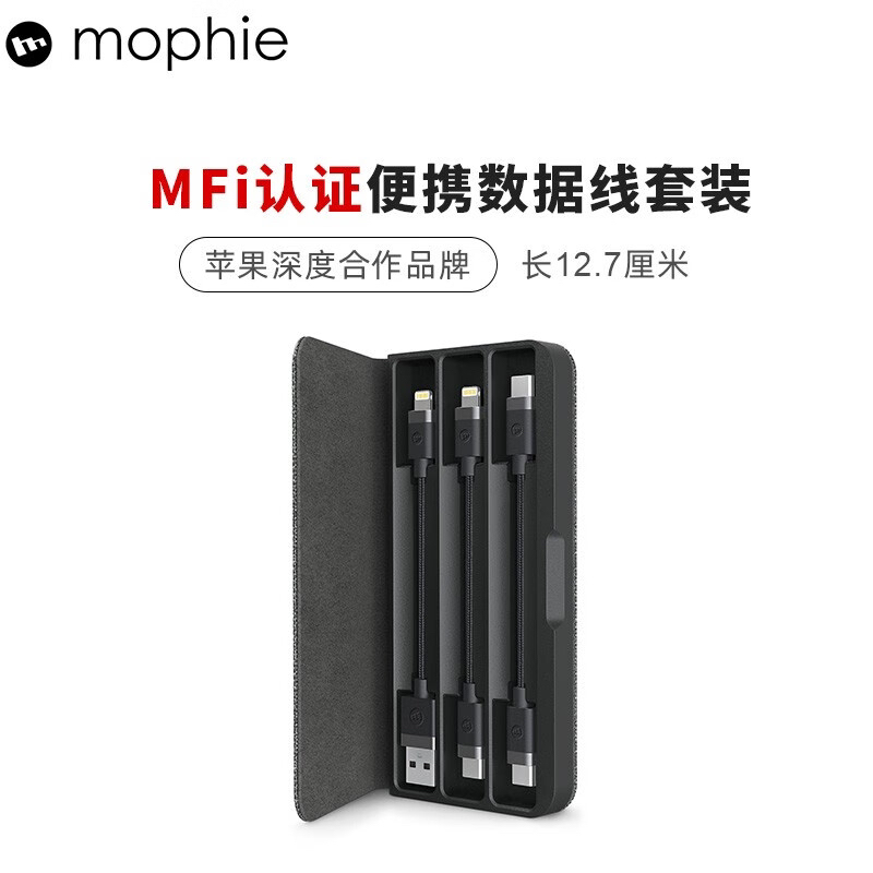 mophie线缆套件数据线套装typec转Lightning转usb口适用于苹果15