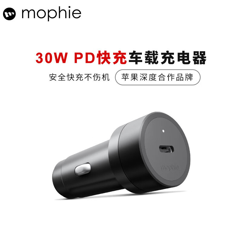 mophie30w车载充电器typec快充头适用于苹果iPhone15promax点烟器