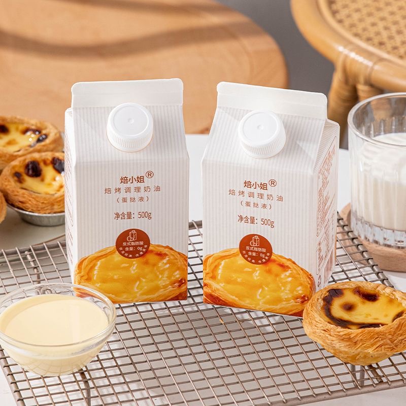 烘焙原料蛋挞液500g烤箱葡式蛋挞水蛋液布丁液半成品可出15个成品