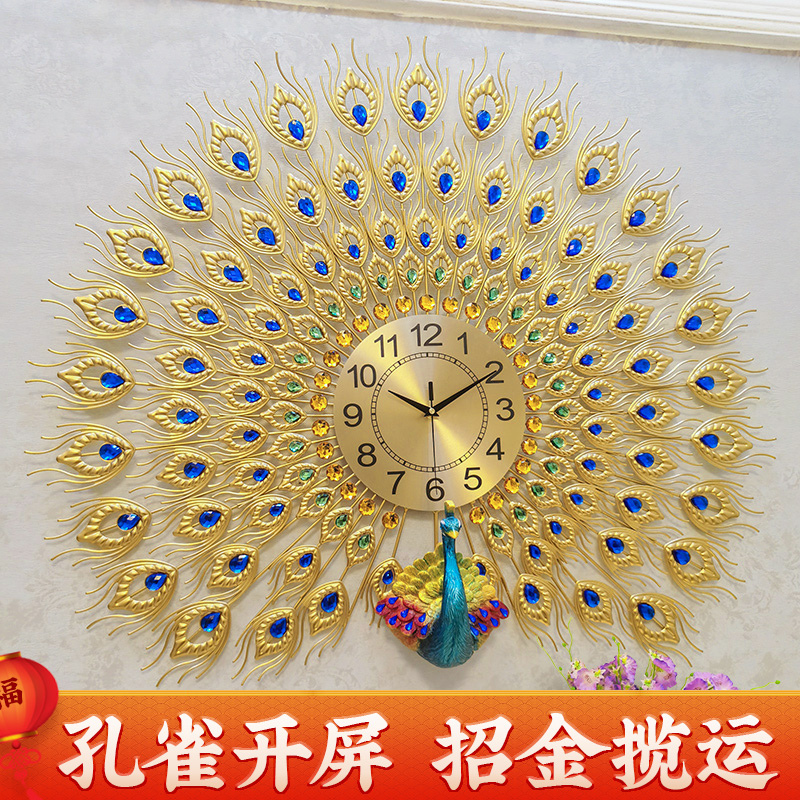 巨无霸开屏金雀--金蕾客厅家用轻奢大气装饰静音挂钟时尚创意个性