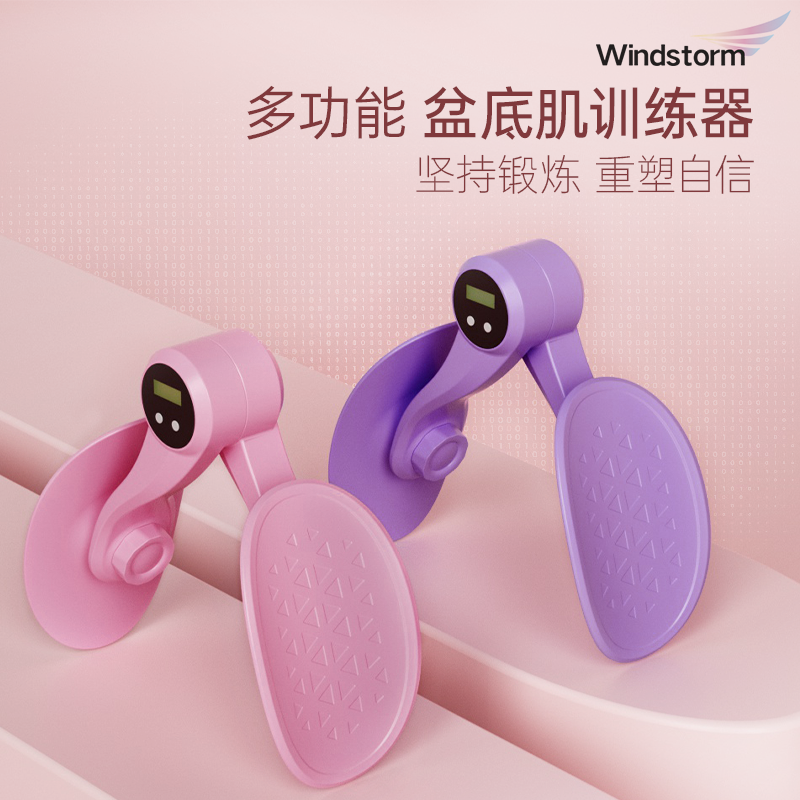 Windstorm瑜伽夹腿器训练器多功能美腿运动瘦腿产后内夹器9