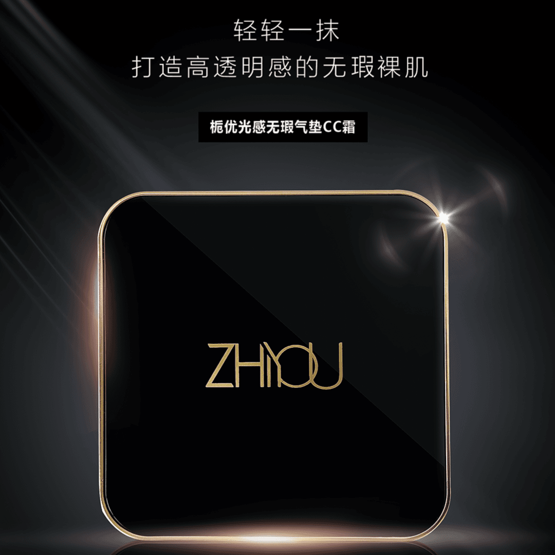 【蕾姐专属】栀优水光气垫干皮保湿油皮遮瑕轻薄持久裸妆CC霜