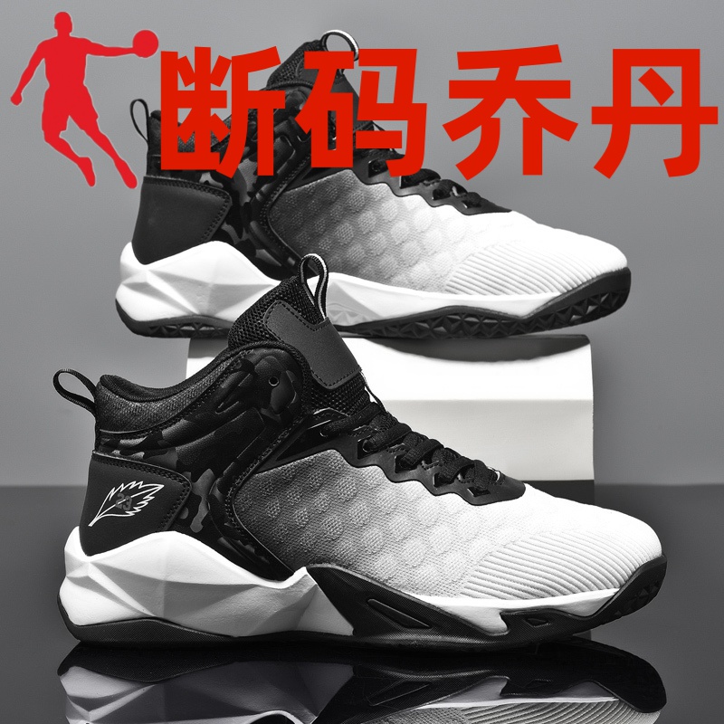 断码乔丹品牌大码男鞋高帮篮球潮鞋45秋季46加肥47加大号48加宽内