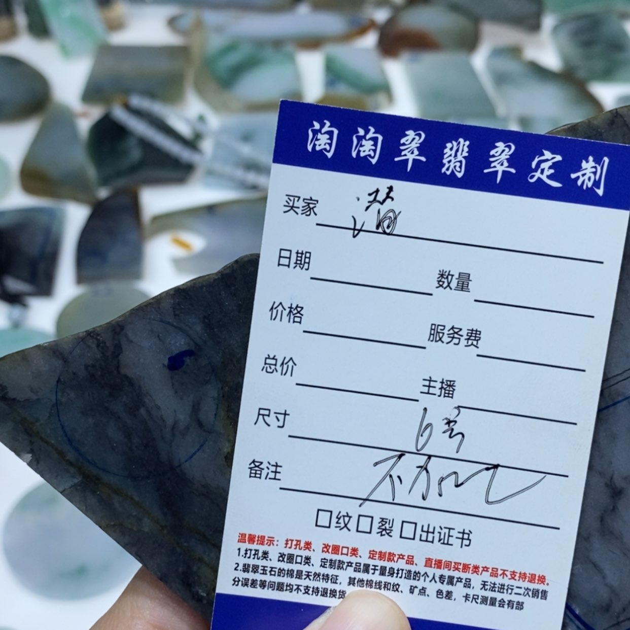 【闪购商品】定制翡翠未镶嵌潜*友