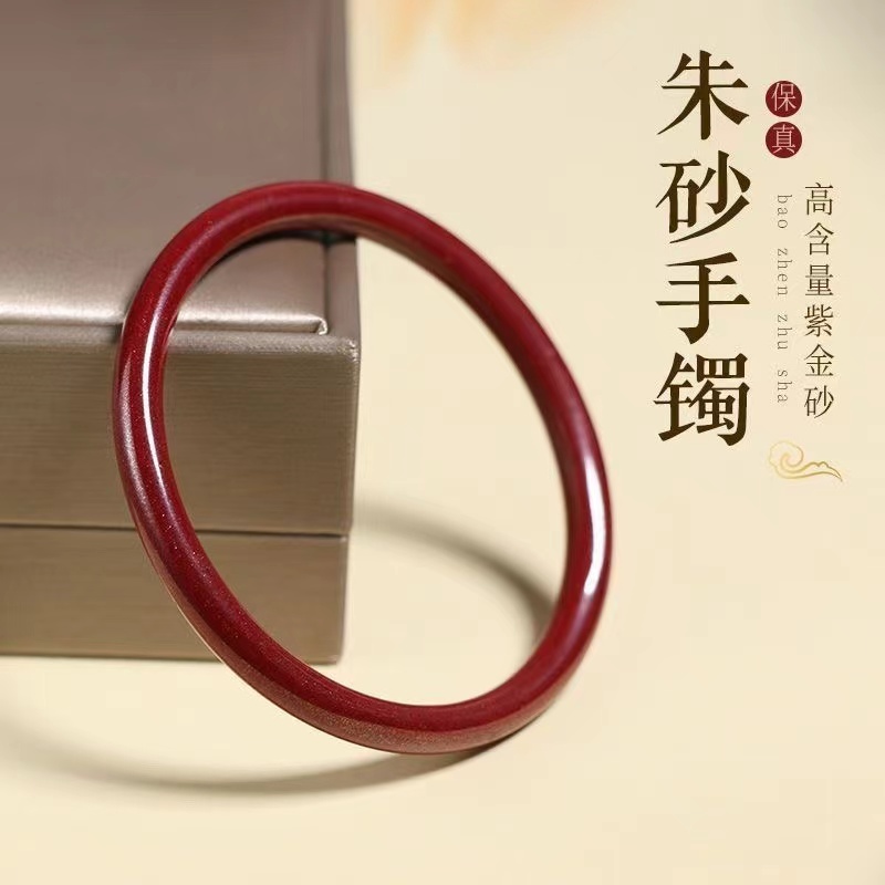 含辰砂工艺品时尚简约细圆条朱砂叮当手镯