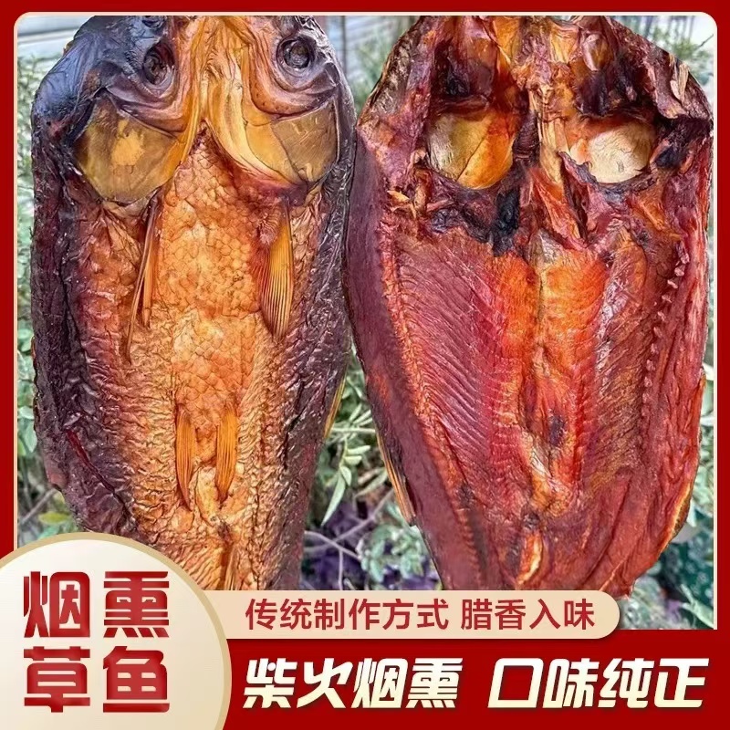 土家烟熏腊鱼云贵川渝土特产腊鱼