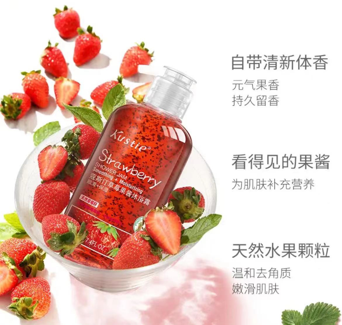 蔻斯汀儿童款草莓果酱沐浴露