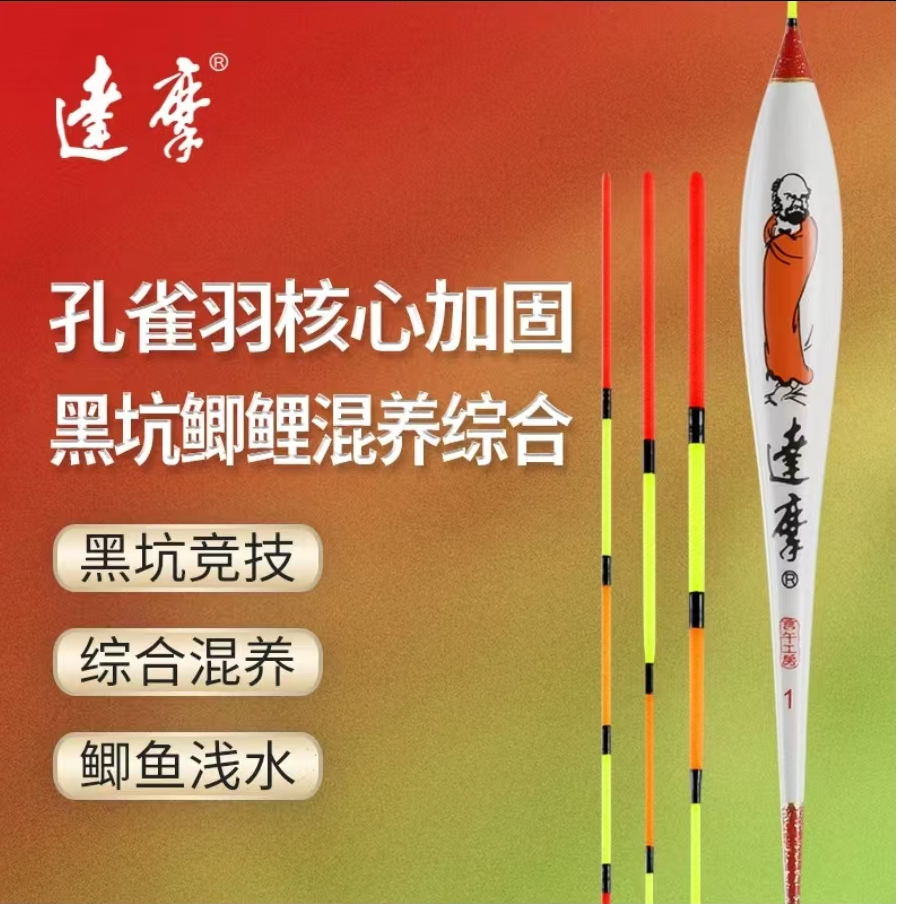 kc30去壳孔雀羽高灵敏鱼漂加粗醒目黑坑漂浅水漂