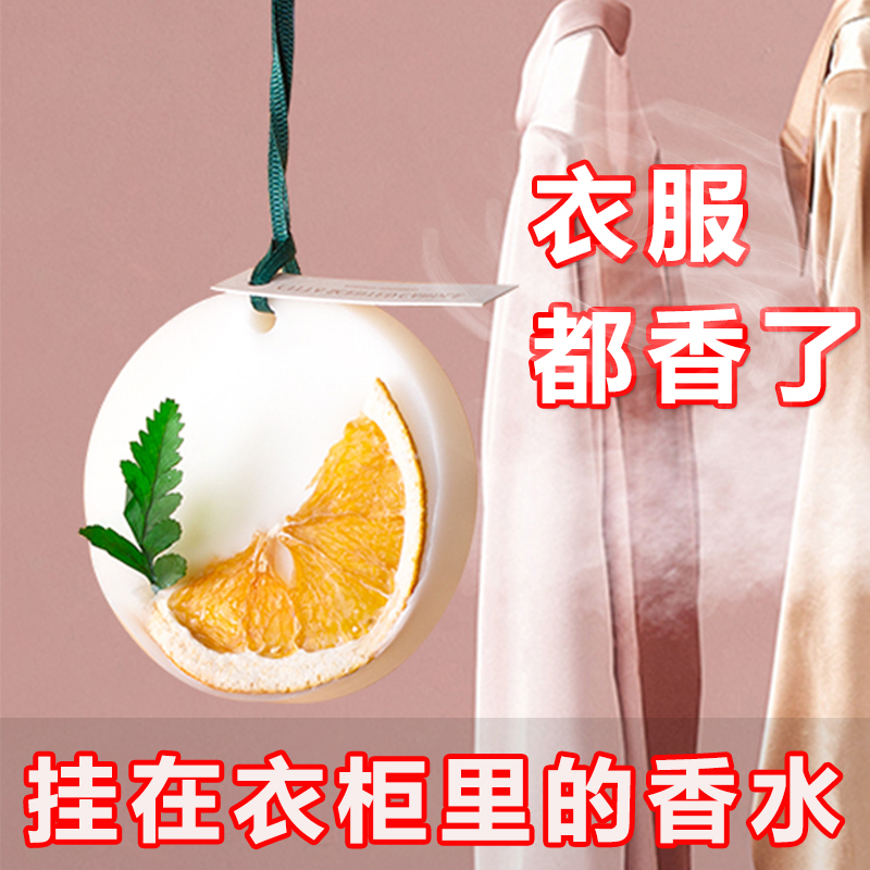 JR-1香薰蜡片衣柜香薰除味持久留香卫生间卧室家用香薰