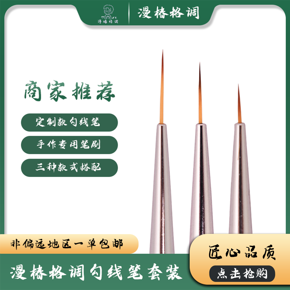 【漫椿推荐】玉露专用定制丝滑可水洗勾线笔粘土多肉专用工具套装