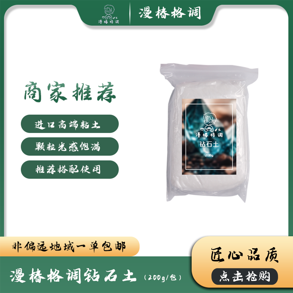 【漫椿推荐】手工树脂粘土仿真多肉进口颗粒感足光感饱满细腻钻石土